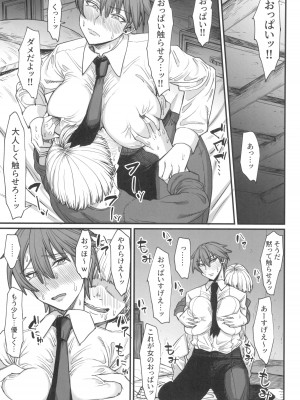 (C104) [キレイナブタ(ぶたちゃんぐ)] 異世界の女たち8.0_19