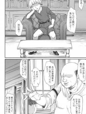 (C104) [キレイナブタ(ぶたちゃんぐ)] 異世界の女たち8.0_16