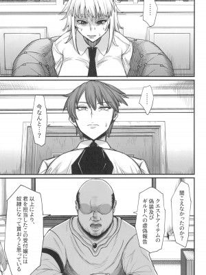 (C104) [キレイナブタ(ぶたちゃんぐ)] 異世界の女たち8.0_13