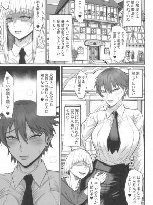 (C104) [キレイナブタ(ぶたちゃんぐ)] 異世界の女たち8.0_65