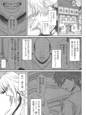 (C104) [キレイナブタ(ぶたちゃんぐ)] 異世界の女たち8.0_55