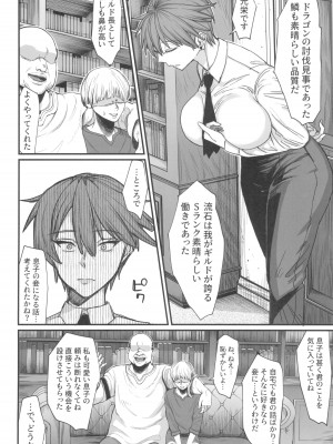 (C104) [キレイナブタ(ぶたちゃんぐ)] 異世界の女たち8.0_10