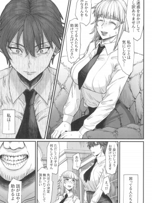 (C104) [キレイナブタ(ぶたちゃんぐ)] 異世界の女たち8.0_15