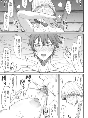 (C104) [キレイナブタ(ぶたちゃんぐ)] 異世界の女たち8.0_23