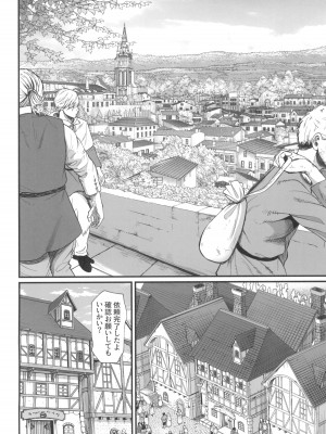 (C104) [キレイナブタ(ぶたちゃんぐ)] 異世界の女たち8.0_06