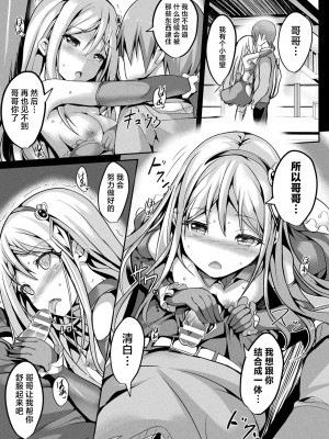 [すみすず] 魔法少女マーテルレア2 -囚われし淫欲- [中国翻訳] [DL版]_071