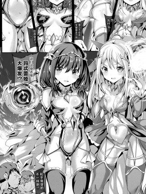 [すみすず] 魔法少女マーテルレア2 -囚われし淫欲- [中国翻訳] [DL版]_096