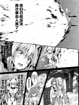 [すみすず] 魔法少女マーテルレア2 -囚われし淫欲- [中国翻訳] [DL版]_105