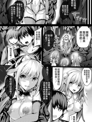 [すみすず] 魔法少女マーテルレア2 -囚われし淫欲- [中国翻訳] [DL版]_146