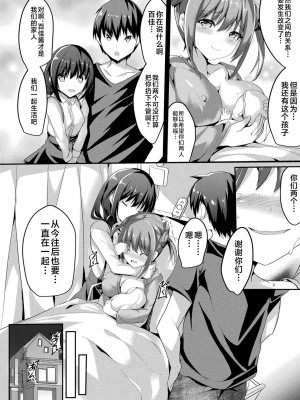 [すみすず] 魔法少女マーテルレア2 -囚われし淫欲- [中国翻訳] [DL版]_200