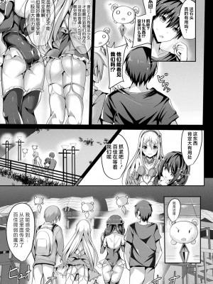 [すみすず] 魔法少女マーテルレア2 -囚われし淫欲- [中国翻訳] [DL版]_085