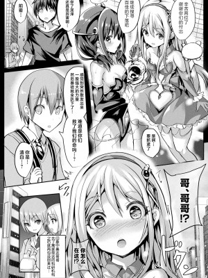 [すみすず] 魔法少女マーテルレア2 -囚われし淫欲- [中国翻訳] [DL版]_065