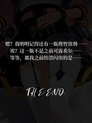 [Uncensored] [星璃Staris] [AI加工]「变体集」沉睡的魔法猫咪会对小博士放电吗_15