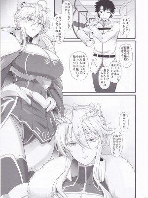 (C104) [玉子房 (隈吉)] アルトリアと気持ち良くなる日 (Fate／Grand Order)_02