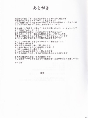 (C104) [玉子房 (隈吉)] アルトリアと気持ち良くなる日 (Fate／Grand Order)_24