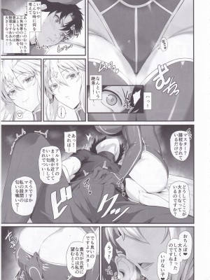 (C104) [玉子房 (隈吉)] アルトリアと気持ち良くなる日 (Fate／Grand Order)_04