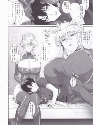 (C104) [玉子房 (隈吉)] アルトリアと気持ち良くなる日 (Fate／Grand Order)_03