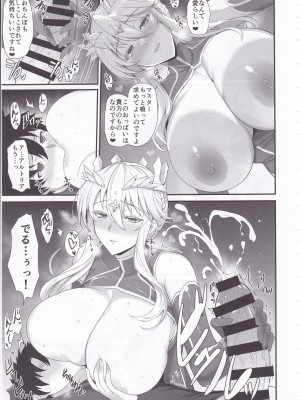(C104) [玉子房 (隈吉)] アルトリアと気持ち良くなる日 (Fate／Grand Order)_06