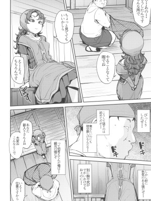 (C104) [North70 (七尾ゆきじ)] 網元の娘マリベル催眠調教3 (ドラゴンクエストVII)_08