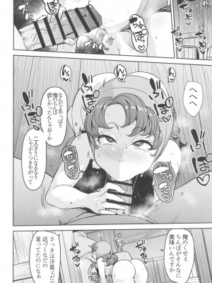 (C104) [North70 (七尾ゆきじ)] 網元の娘マリベル催眠調教3 (ドラゴンクエストVII)_26