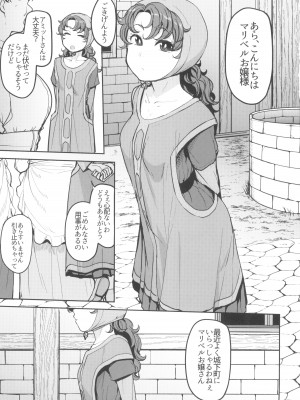 (C104) [North70 (七尾ゆきじ)] 網元の娘マリベル催眠調教3 (ドラゴンクエストVII)_03