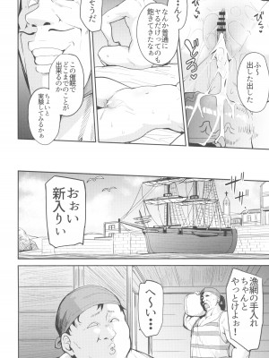 (C104) [North70 (七尾ゆきじ)] 網元の娘マリベル催眠調教3 (ドラゴンクエストVII)_06