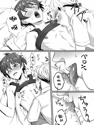 [cyan (ナヨ)] 一葉くんのおまたがゆるゆるなワケ｜一叶君的下面会松松垮垮的原因 [土豆音]_07