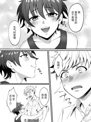 [cyan (ナヨ)] 一葉くんのおまたがゆるゆるなワケ｜一叶君的下面会松松垮垮的原因 [土豆音]_05