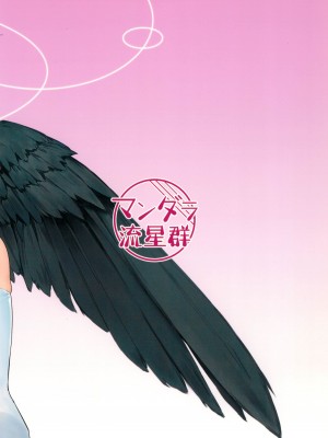 (C103) [マンダラ流星群 (シグノマンダラ)] シャーレ専属性処理当番2 (ブルーアーカイブ)_40