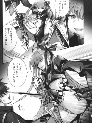 (C104) [3V2Uめざ氷70 (御堂ペンギン)] ALL DRAIN ～メルトリリス総集編～ (Fate／Grand Order)_029