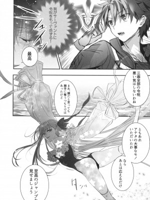 (C104) [3V2Uめざ氷70 (御堂ペンギン)] ALL DRAIN ～メルトリリス総集編～ (Fate／Grand Order)_062