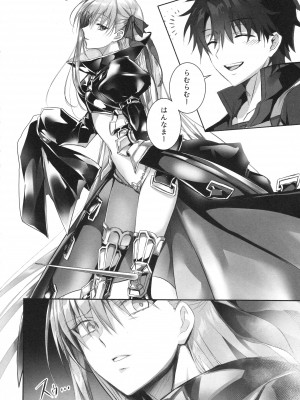 (C104) [3V2Uめざ氷70 (御堂ペンギン)] ALL DRAIN ～メルトリリス総集編～ (Fate／Grand Order)_066