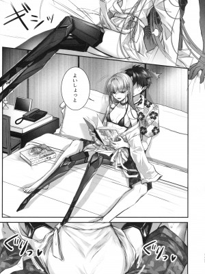 (C104) [3V2Uめざ氷70 (御堂ペンギン)] ALL DRAIN ～メルトリリス総集編～ (Fate／Grand Order)_117