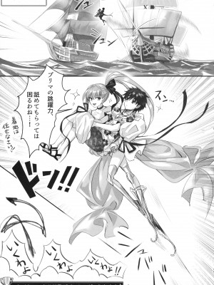 (C104) [3V2Uめざ氷70 (御堂ペンギン)] ALL DRAIN ～メルトリリス総集編～ (Fate／Grand Order)_149