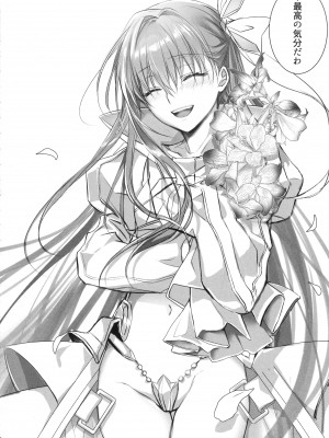 (C104) [3V2Uめざ氷70 (御堂ペンギン)] ALL DRAIN ～メルトリリス総集編～ (Fate／Grand Order)_156