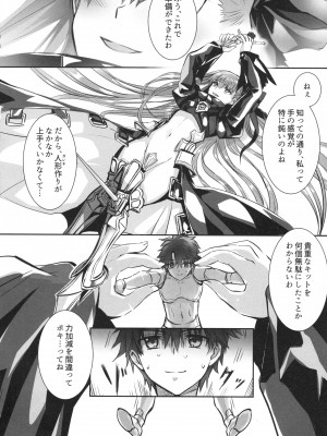 (C104) [3V2Uめざ氷70 (御堂ペンギン)] ALL DRAIN ～メルトリリス総集編～ (Fate／Grand Order)_018