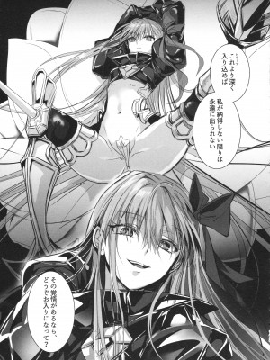 (C104) [3V2Uめざ氷70 (御堂ペンギン)] ALL DRAIN ～メルトリリス総集編～ (Fate／Grand Order)_173