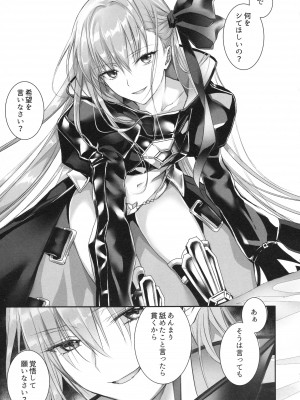 (C104) [3V2Uめざ氷70 (御堂ペンギン)] ALL DRAIN ～メルトリリス総集編～ (Fate／Grand Order)_071