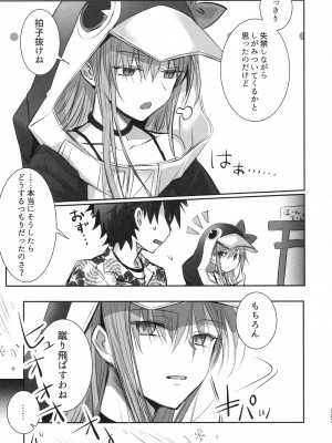 (C104) [3V2Uめざ氷70 (御堂ペンギン)] ALL DRAIN ～メルトリリス総集編～ (Fate／Grand Order)_123