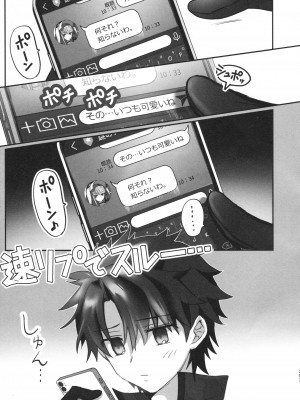 (C104) [3V2Uめざ氷70 (御堂ペンギン)] ALL DRAIN ～メルトリリス総集編～ (Fate／Grand Order)_203