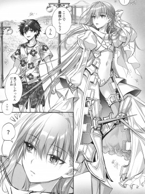 (C104) [3V2Uめざ氷70 (御堂ペンギン)] ALL DRAIN ～メルトリリス総集編～ (Fate／Grand Order)_151