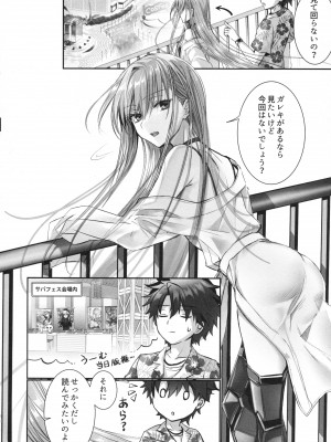 (C104) [3V2Uめざ氷70 (御堂ペンギン)] ALL DRAIN ～メルトリリス総集編～ (Fate／Grand Order)_114