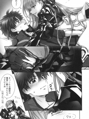 (C104) [3V2Uめざ氷70 (御堂ペンギン)] ALL DRAIN ～メルトリリス総集編～ (Fate／Grand Order)_027