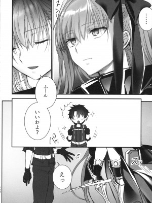 (C104) [3V2Uめざ氷70 (御堂ペンギン)] ALL DRAIN ～メルトリリス総集編～ (Fate／Grand Order)_104