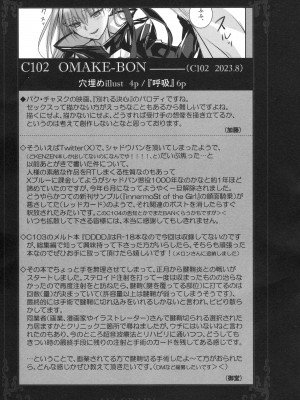 (C104) [3V2Uめざ氷70 (御堂ペンギン)] ALL DRAIN ～メルトリリス総集編～ (Fate／Grand Order)_201