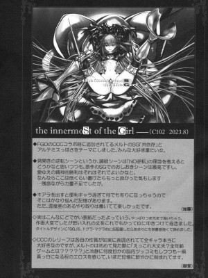 (C104) [3V2Uめざ氷70 (御堂ペンギン)] ALL DRAIN ～メルトリリス総集編～ (Fate／Grand Order)_192