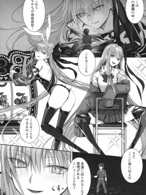 (C104) [3V2Uめざ氷70 (御堂ペンギン)] ALL DRAIN ～メルトリリス総集編～ (Fate／Grand Order)_176