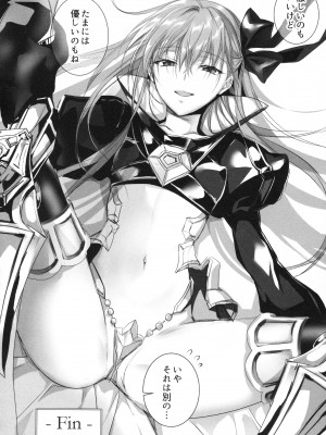 (C104) [3V2Uめざ氷70 (御堂ペンギン)] ALL DRAIN ～メルトリリス総集編～ (Fate／Grand Order)_096