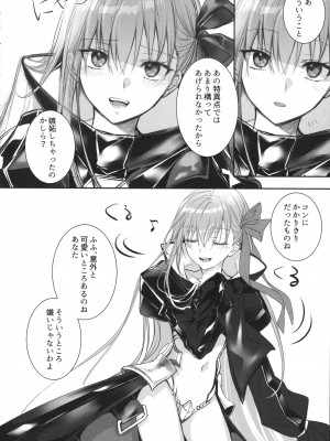 (C104) [3V2Uめざ氷70 (御堂ペンギン)] ALL DRAIN ～メルトリリス総集編～ (Fate／Grand Order)_068