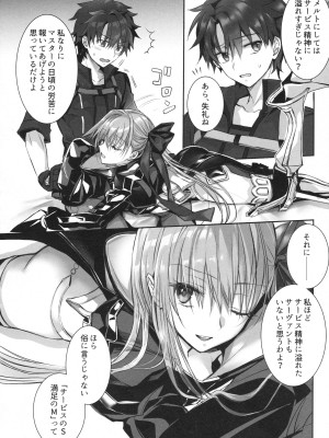 (C104) [3V2Uめざ氷70 (御堂ペンギン)] ALL DRAIN ～メルトリリス総集編～ (Fate／Grand Order)_082